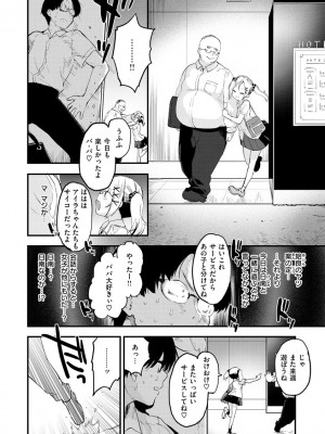 [もず] じゅーしーがーるず [DL版]_008