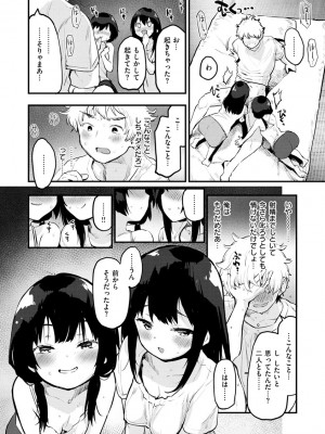 [もず] じゅーしーがーるず [DL版]_060