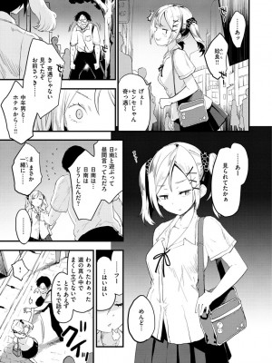 [もず] じゅーしーがーるず [DL版]_009