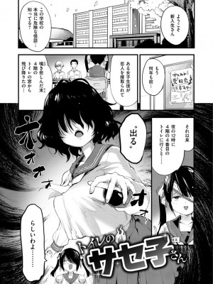 [もず] じゅーしーがーるず [DL版]_117