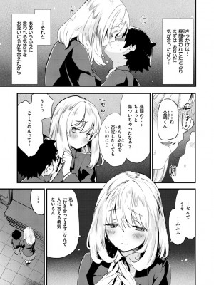 [もず] じゅーしーがーるず [DL版]_099