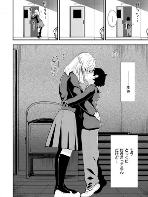 [もず] じゅーしーがーるず [DL版]_098