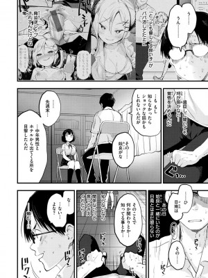 [もず] じゅーしーがーるず [DL版]_028