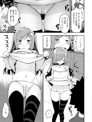 [もず] じゅーしーがーるず [DL版]_145