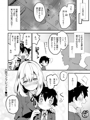 [もず] じゅーしーがーるず [DL版]_116