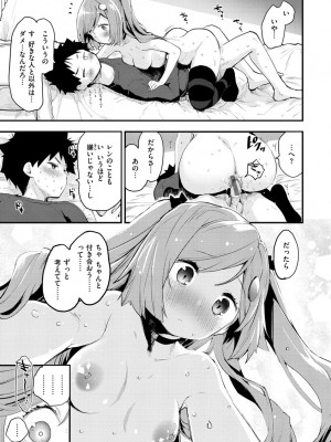 [もず] じゅーしーがーるず [DL版]_155