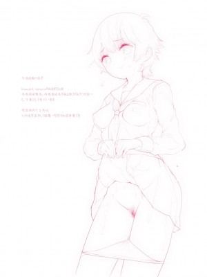 [もず] じゅーしーがーるず [DL版]_199