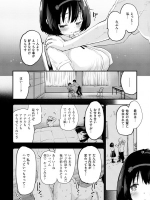 [もず] じゅーしーがーるず [DL版]_030