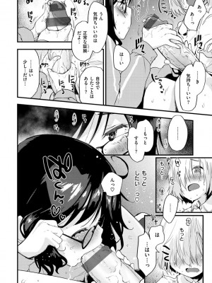 [もず] じゅーしーがーるず [DL版]_186