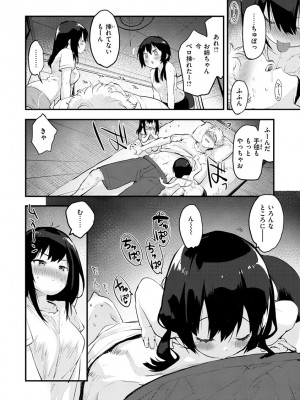 [もず] じゅーしーがーるず [DL版]_052