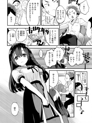 [もず] じゅーしーがーるず [DL版]_162