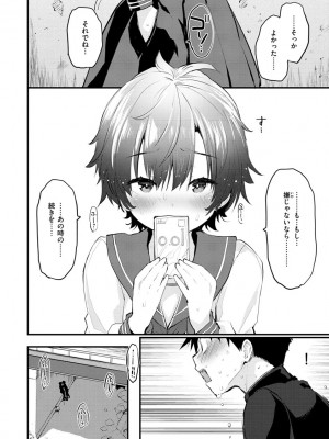 [もず] じゅーしーがーるず [DL版]_084