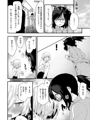 [もず] じゅーしーがーるず [DL版]_184