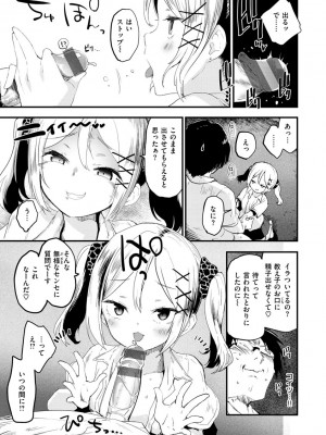 [もず] じゅーしーがーるず [DL版]_015