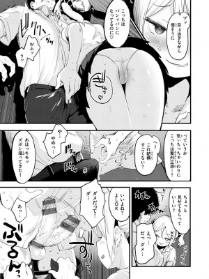 [もず] じゅーしーがーるず [DL版]_013