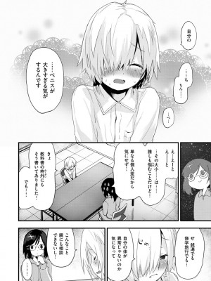 [もず] じゅーしーがーるず [DL版]_180