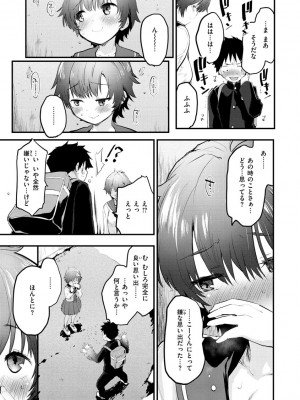 [もず] じゅーしーがーるず [DL版]_083