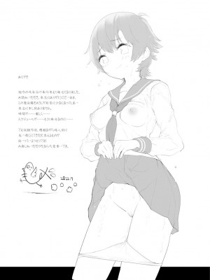 [もず] じゅーしーがーるず [DL版]_195