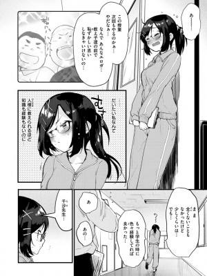 [もず] じゅーしーがーるず [DL版]_178