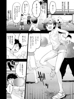 [もず] じゅーしーがーるず [DL版]_072