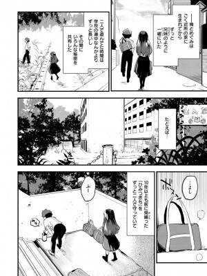 [もず] じゅーしーがーるず [DL版]_164