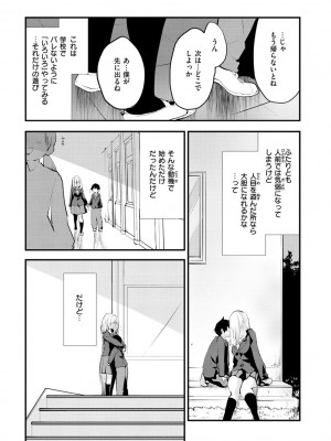 [もず] じゅーしーがーるず [DL版]_100