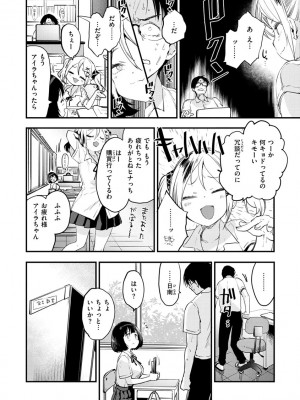 [もず] じゅーしーがーるず [DL版]_026