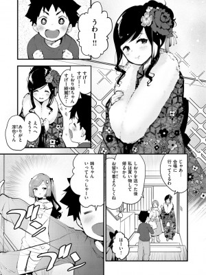 [もず] じゅーしーがーるず [DL版]_139