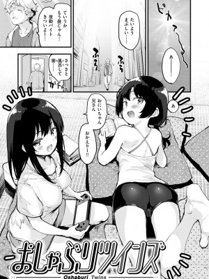 [もず] じゅーしーがーるず [DL版]_047