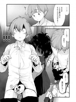 [もず] じゅーしーがーるず [DL版]_121