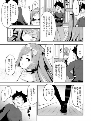 [もず] じゅーしーがーるず [DL版]_141