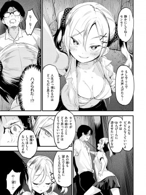 [もず] じゅーしーがーるず [DL版]_011