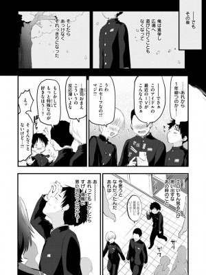 [もず] じゅーしーがーるず [DL版]_080