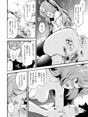 [もず] じゅーしーがーるず [DL版]_154