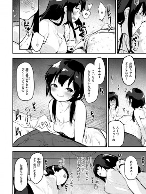 [もず] じゅーしーがーるず [DL版]_054