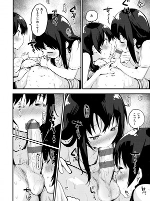 [もず] じゅーしーがーるず [DL版]_058