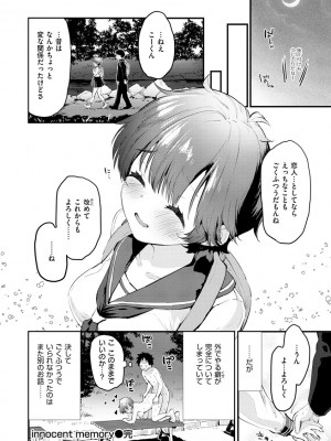 [もず] じゅーしーがーるず [DL版]_092