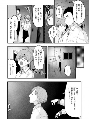 [もず] じゅーしーがーるず [DL版]_120