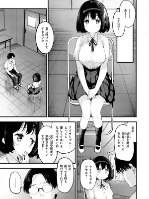 [もず] じゅーしーがーるず [DL版]_027