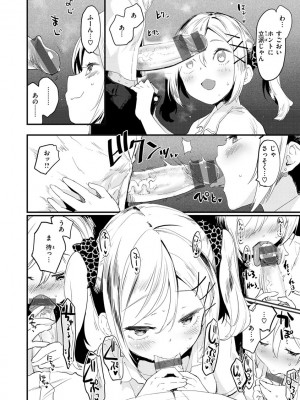 [もず] じゅーしーがーるず [DL版]_014