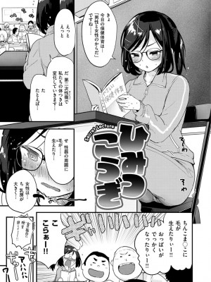 [もず] じゅーしーがーるず [DL版]_177