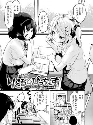 [もず] じゅーしーがーるず [DL版]_025