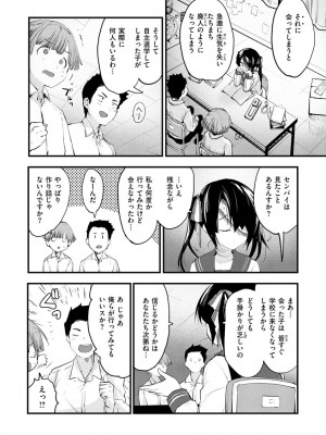 [もず] じゅーしーがーるず [DL版]_118