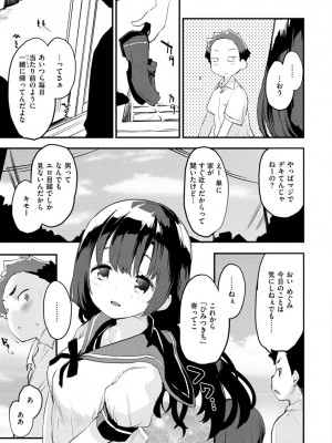 [もず] じゅーしーがーるず [DL版]_163