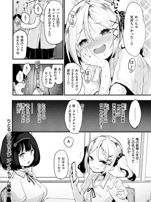 [もず] じゅーしーがーるず [DL版]_024