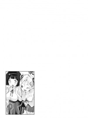 [もず] じゅーしーがーるず [DL版]_045