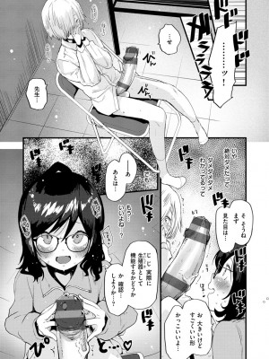 [もず] じゅーしーがーるず [DL版]_185