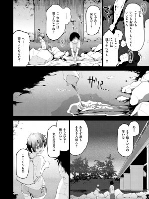 [もず] じゅーしーがーるず [DL版]_078