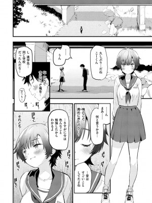 [もず] じゅーしーがーるず [DL版]_082