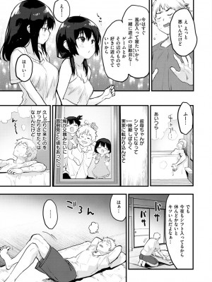 [もず] じゅーしーがーるず [DL版]_049